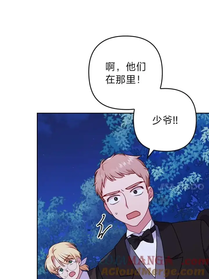漫画《勾引了病弱男主》18.神力少女竟是我第61张图