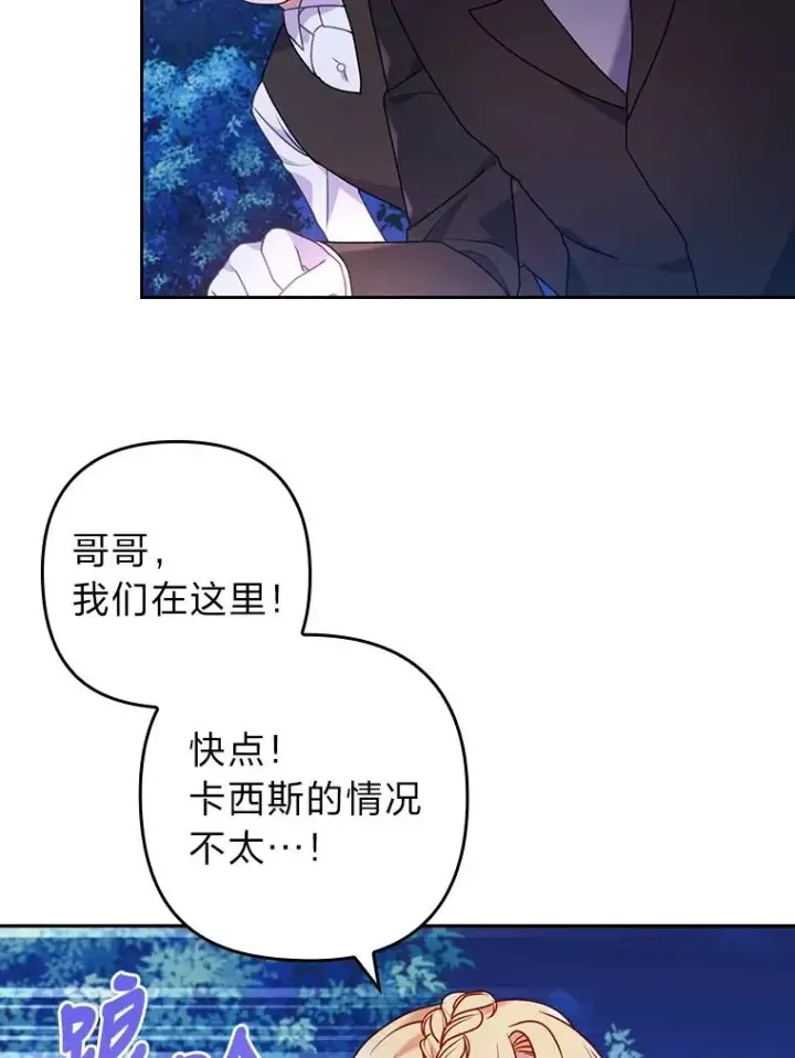漫画《勾引了病弱男主》18.神力少女竟是我第62张图