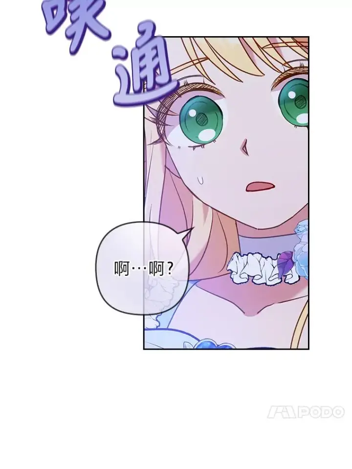 漫画《勾引了病弱男主》18.神力少女竟是我第64张图