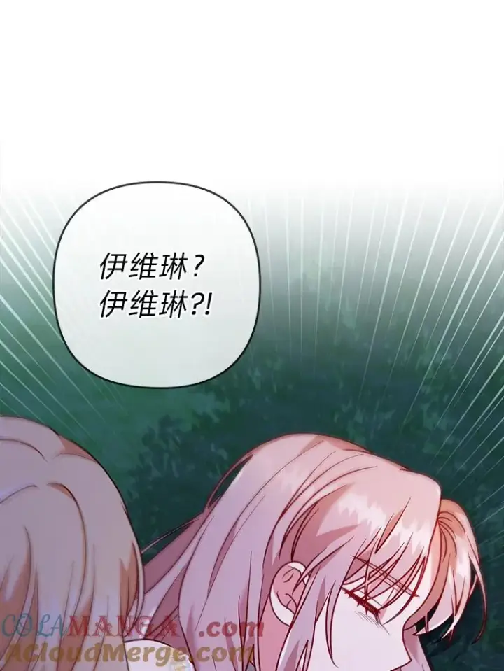 漫画《勾引了病弱男主》18.神力少女竟是我第65张图