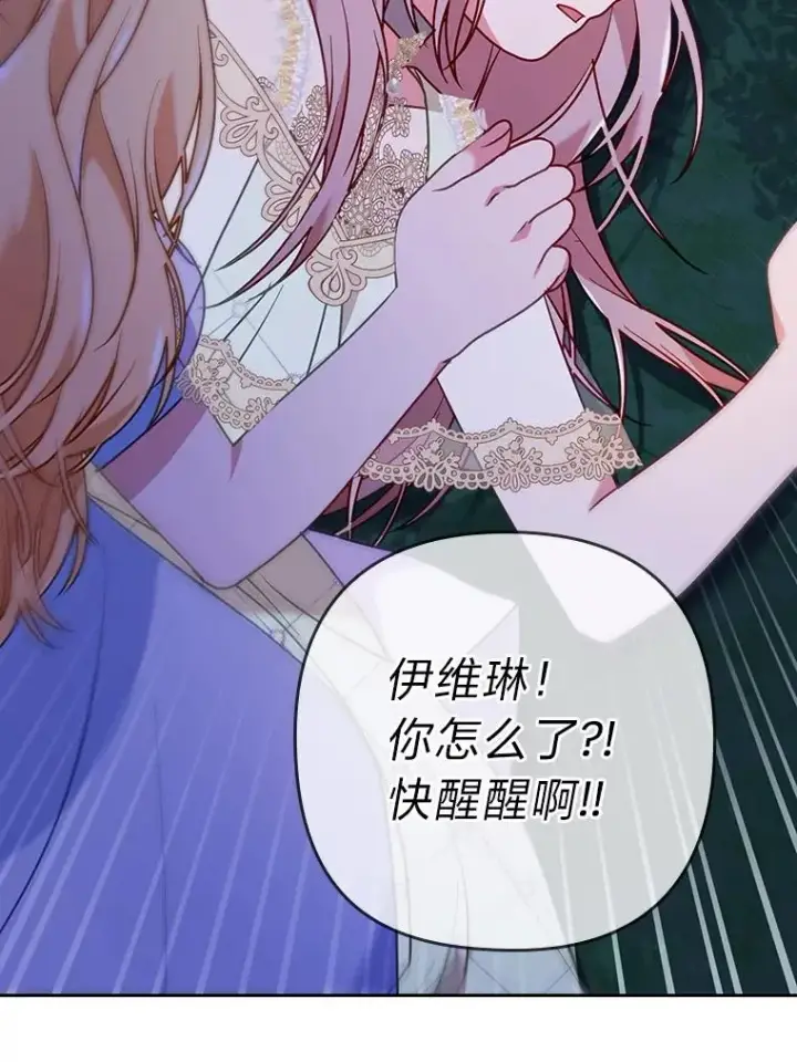漫画《勾引了病弱男主》18.神力少女竟是我第66张图