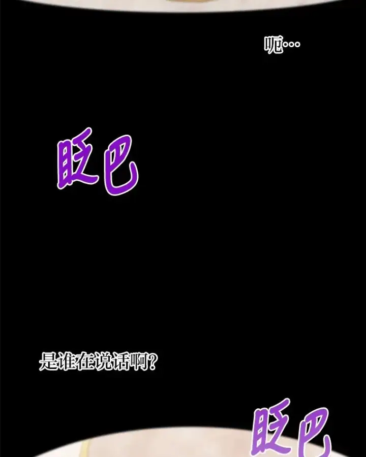 漫画《勾引了病弱男主》18.神力少女竟是我第70张图