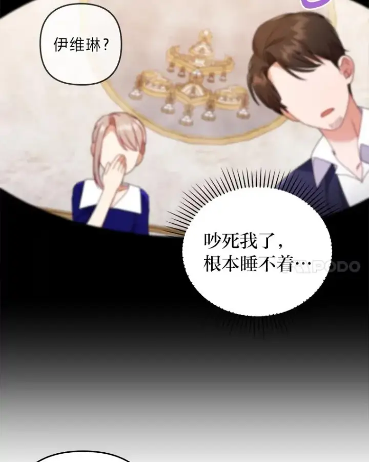 漫画《勾引了病弱男主》18.神力少女竟是我第71张图