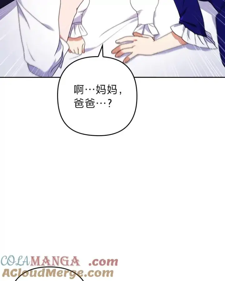 漫画《勾引了病弱男主》18.神力少女竟是我第73张图