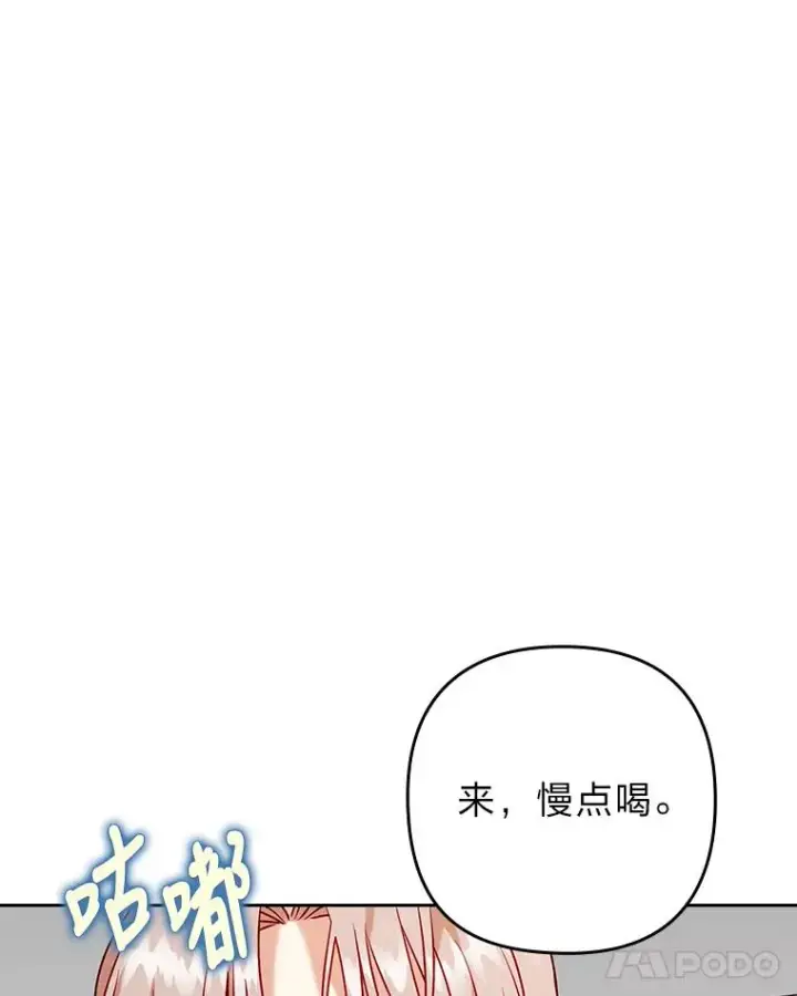 漫画《勾引了病弱男主》18.神力少女竟是我第75张图