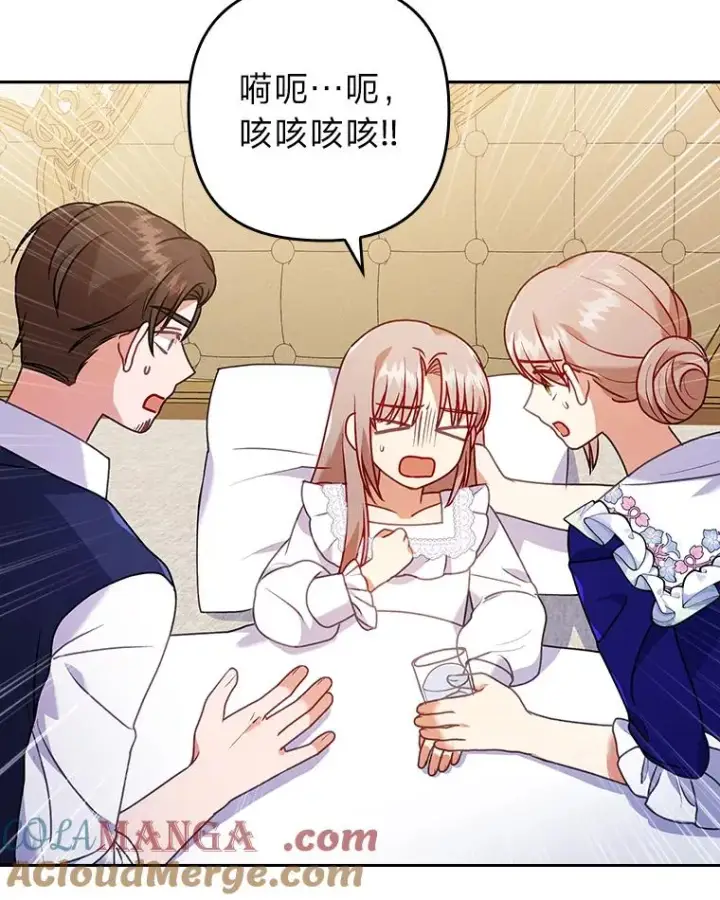 漫画《勾引了病弱男主》18.神力少女竟是我第77张图
