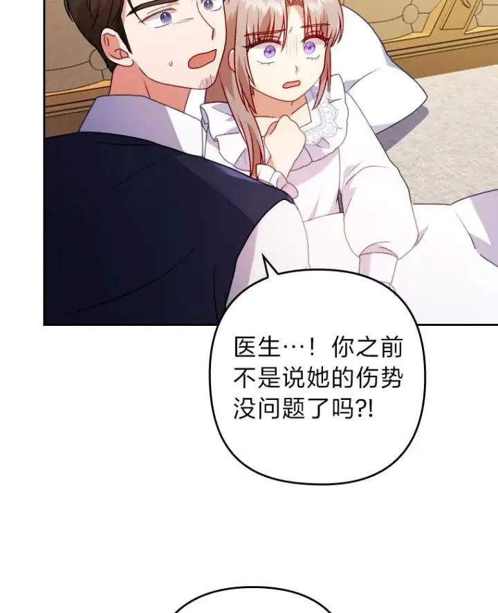 漫画《勾引了病弱男主》18.神力少女竟是我第80张图