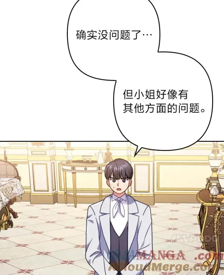 漫画《勾引了病弱男主》18.神力少女竟是我第81张图
