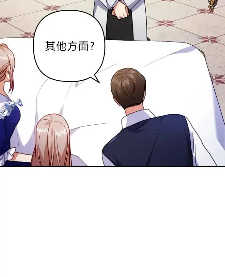 漫画《勾引了病弱男主》18.神力少女竟是我第82张图