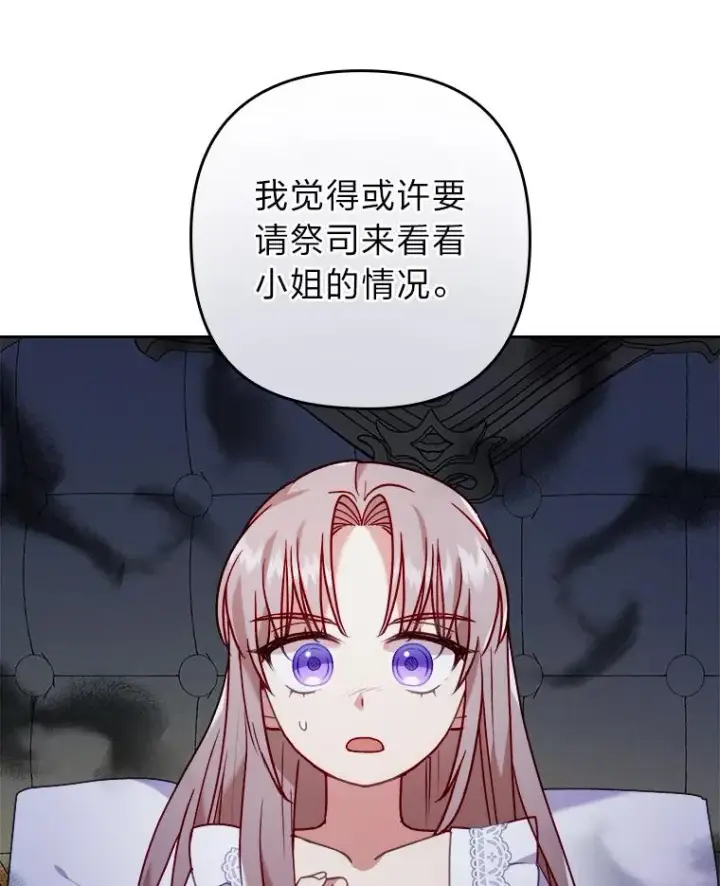 漫画《勾引了病弱男主》18.神力少女竟是我第83张图