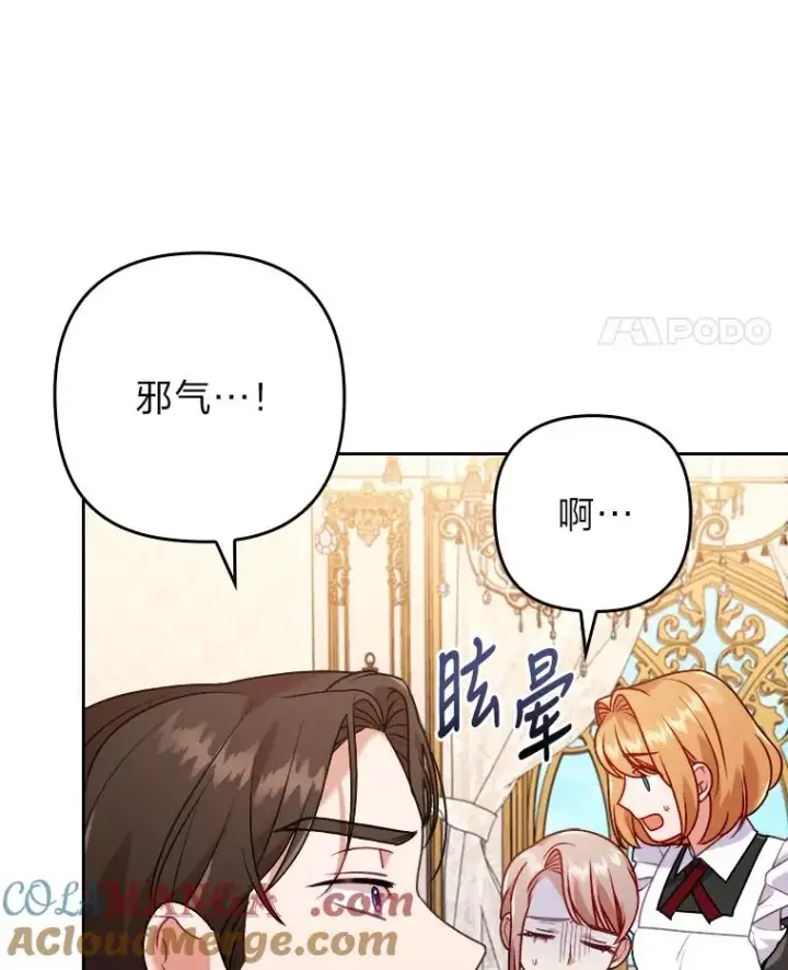 漫画《勾引了病弱男主》18.神力少女竟是我第85张图