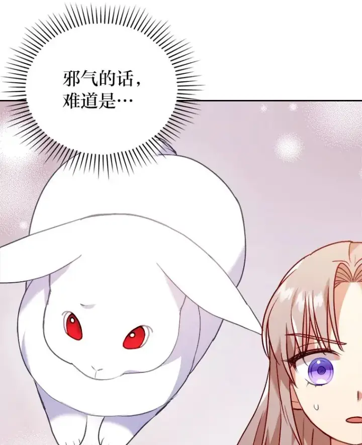 漫画《勾引了病弱男主》18.神力少女竟是我第87张图