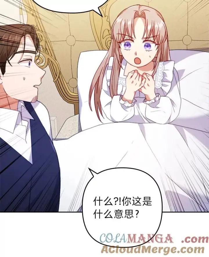 漫画《勾引了病弱男主》18.神力少女竟是我第89张图