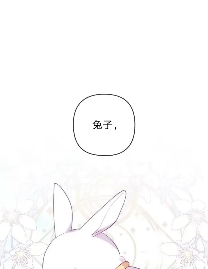 漫画《勾引了病弱男主》18.神力少女竟是我第90张图