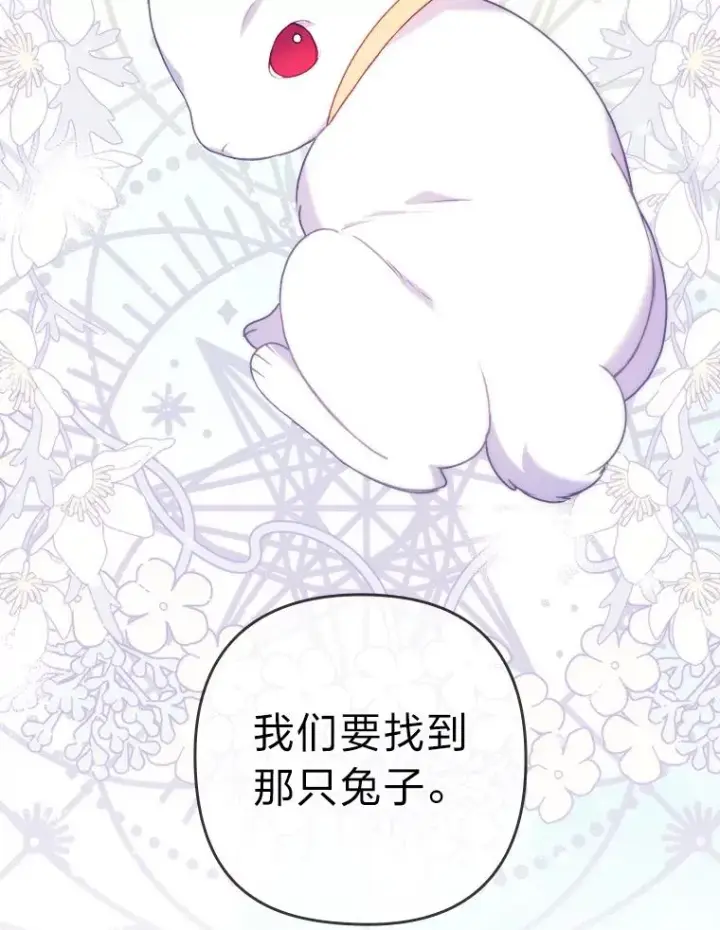 漫画《勾引了病弱男主》18.神力少女竟是我第91张图
