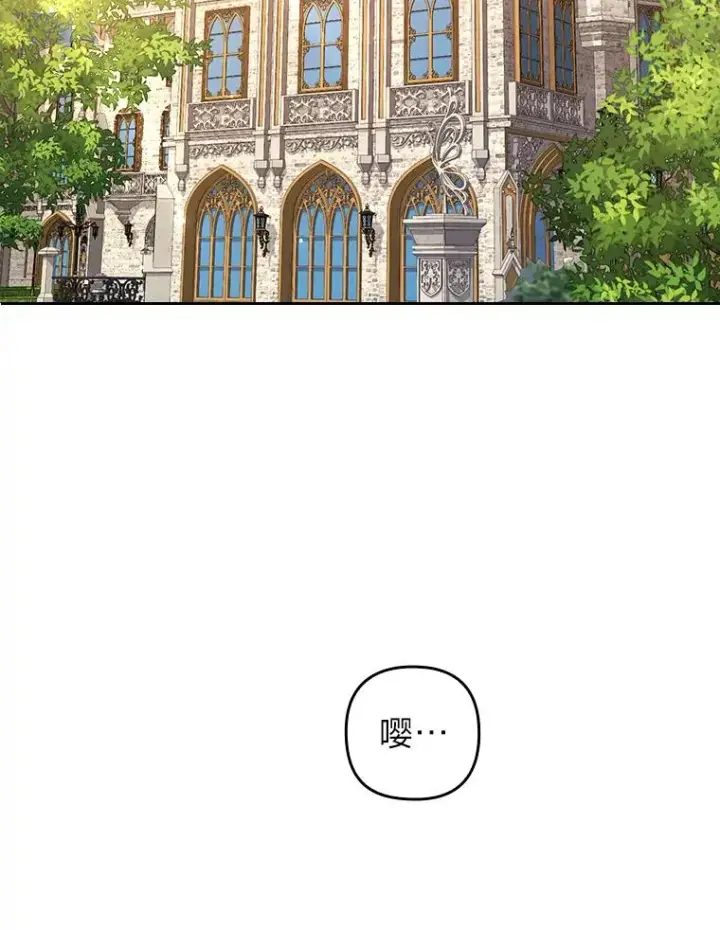 漫画《勾引了病弱男主》18.神力少女竟是我第94张图