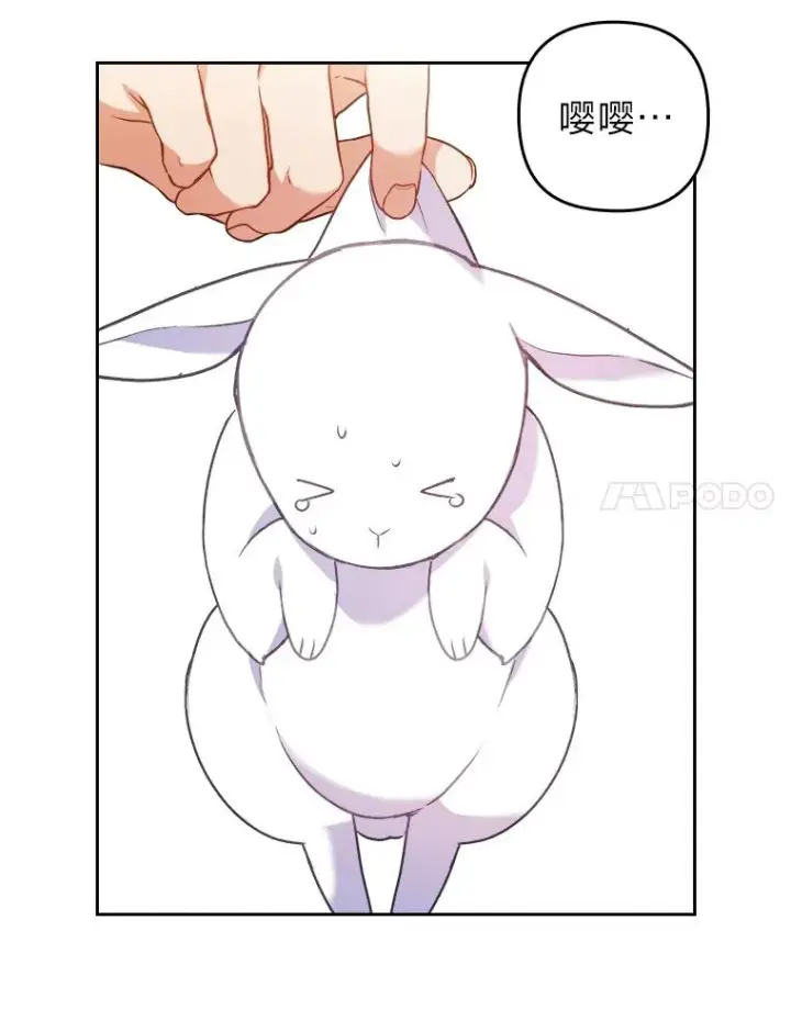 漫画《勾引了病弱男主》18.神力少女竟是我第95张图