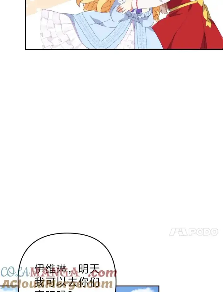 漫画《勾引了病弱男主》1.专心当好人第105张图