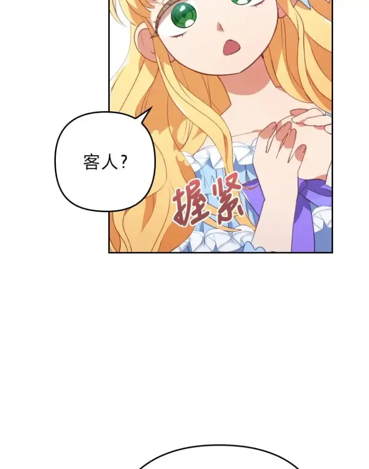 漫画《勾引了病弱男主》1.专心当好人第108张图