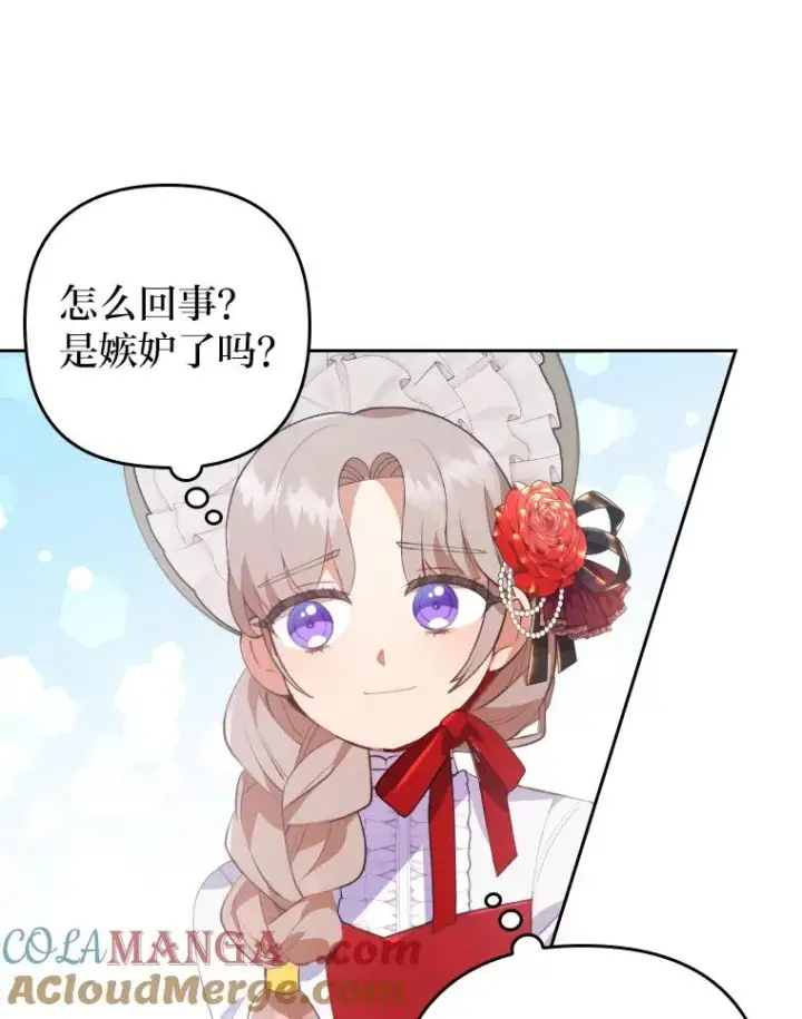漫画《勾引了病弱男主》1.专心当好人第113张图