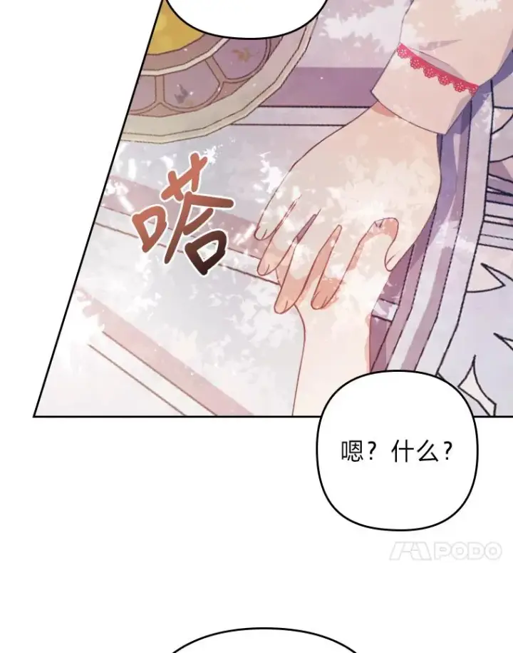 漫画《勾引了病弱男主》1.专心当好人第115张图