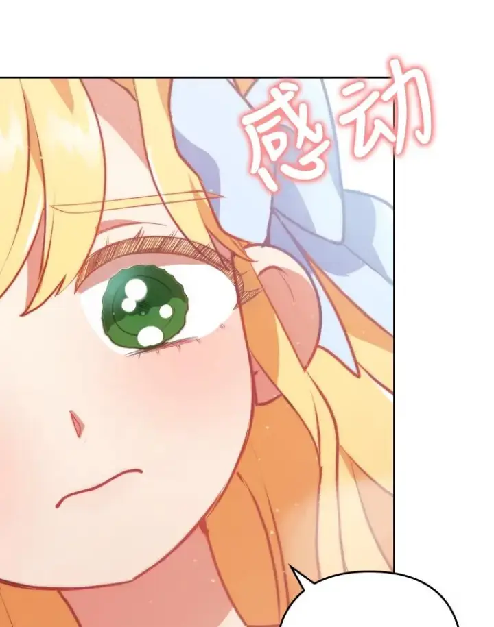 漫画《勾引了病弱男主》1.专心当好人第118张图