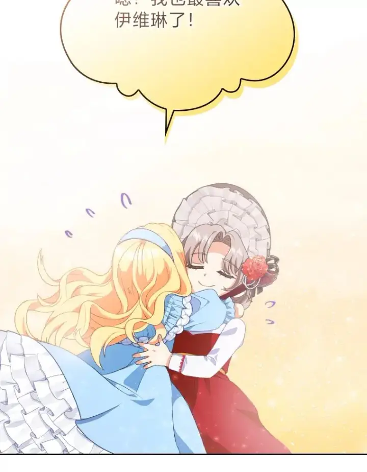 漫画《勾引了病弱男主》1.专心当好人第120张图