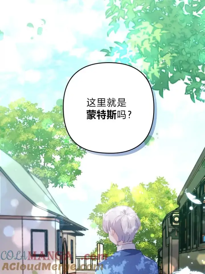 漫画《勾引了病弱男主》1.专心当好人第129张图