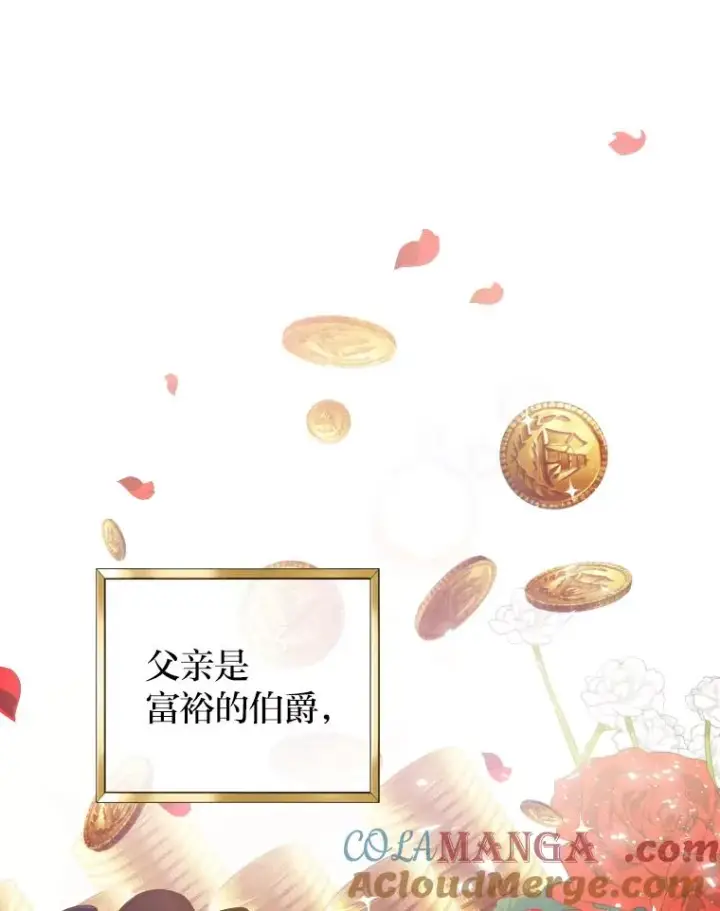 漫画《勾引了病弱男主》1.专心当好人第13张图