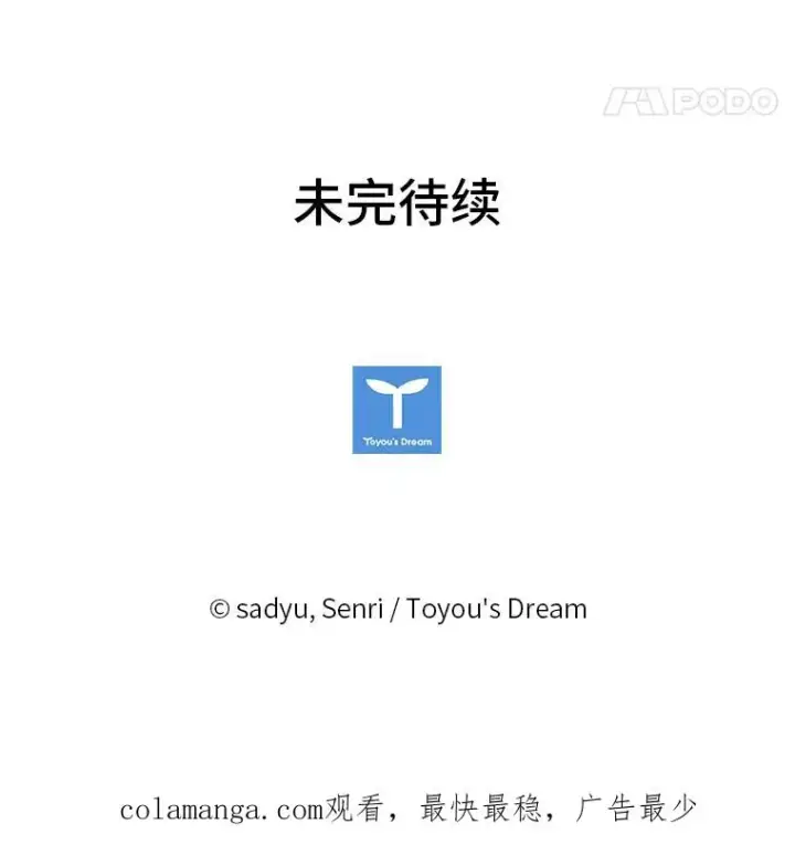漫画《勾引了病弱男主》1.专心当好人第132张图