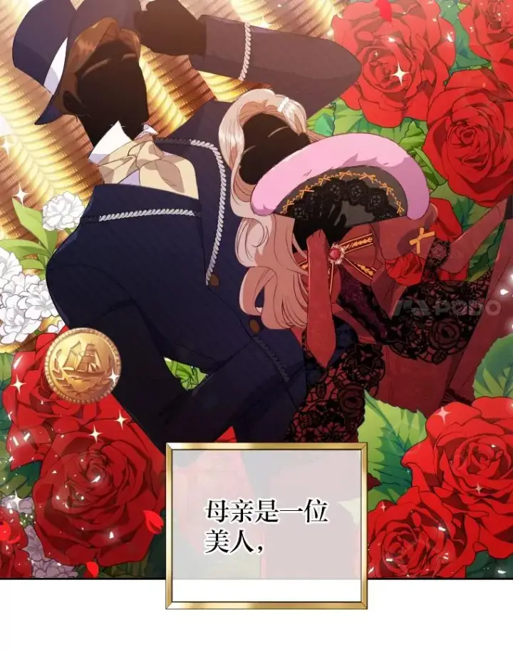 漫画《勾引了病弱男主》1.专心当好人第14张图