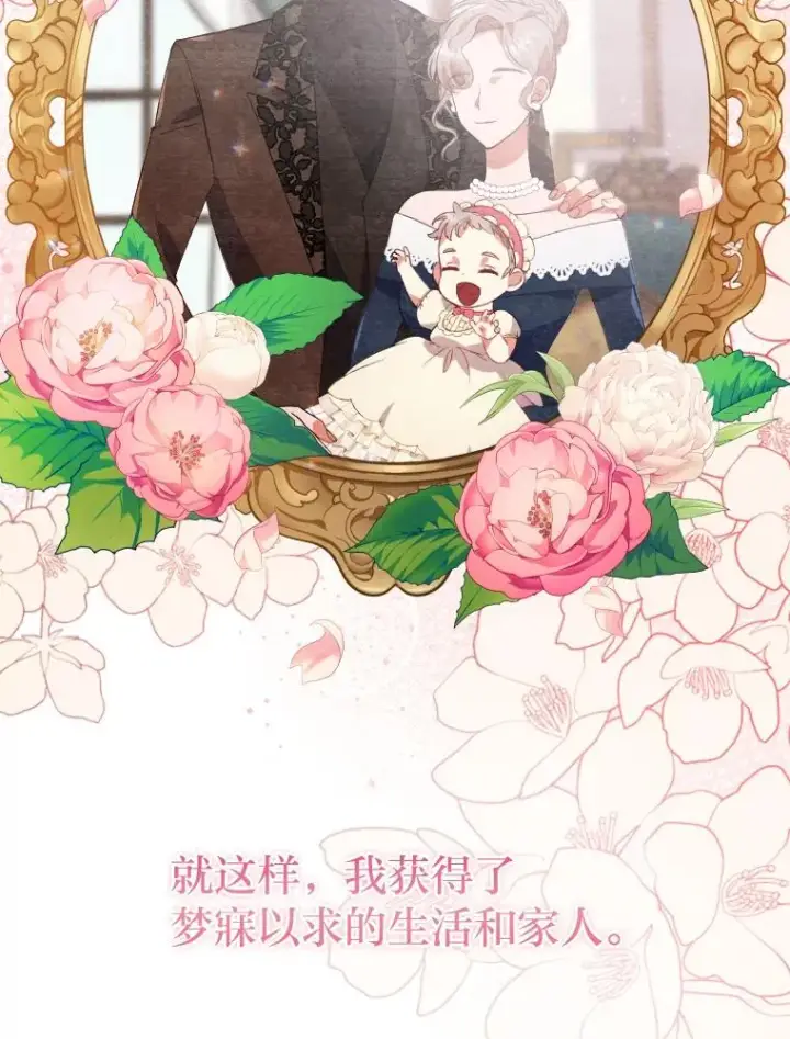 漫画《勾引了病弱男主》1.专心当好人第16张图