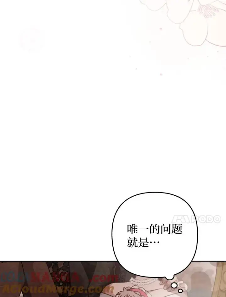 漫画《勾引了病弱男主》1.专心当好人第17张图