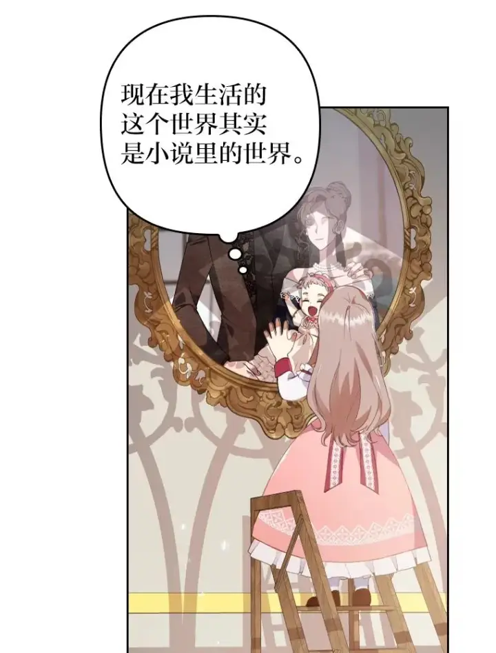 漫画《勾引了病弱男主》1.专心当好人第19张图