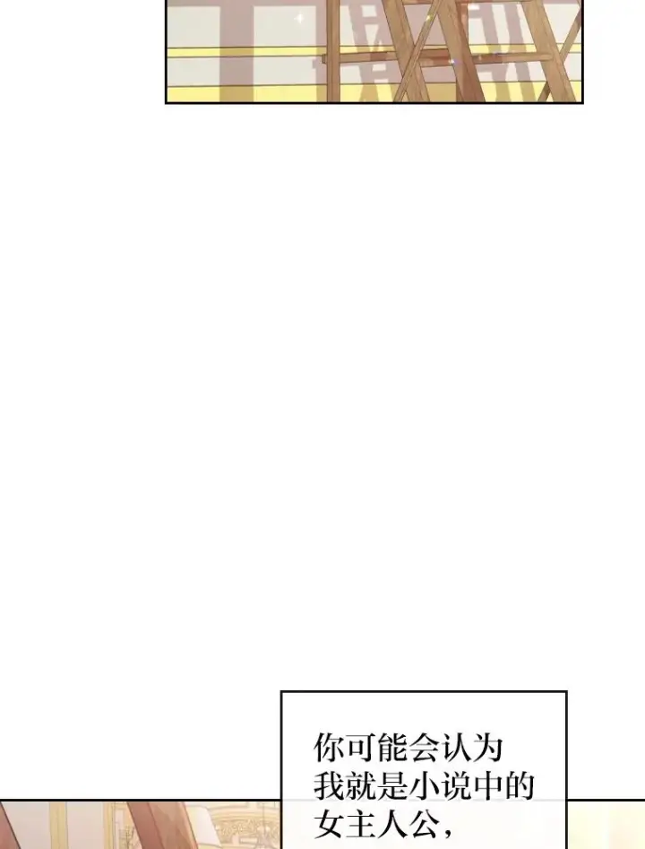 漫画《勾引了病弱男主》1.专心当好人第20张图