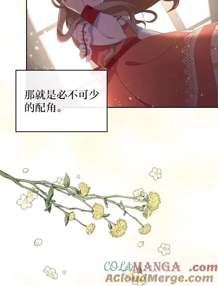 漫画《勾引了病弱男主》1.专心当好人第25张图