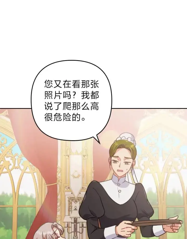 漫画《勾引了病弱男主》1.专心当好人第28张图