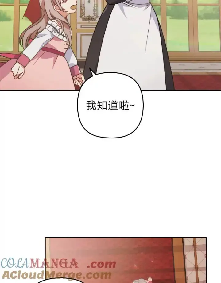 漫画《勾引了病弱男主》1.专心当好人第29张图