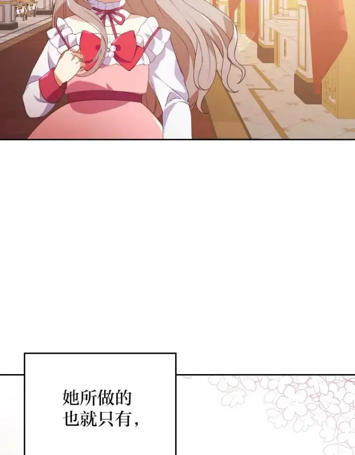 漫画《勾引了病弱男主》1.专心当好人第32张图