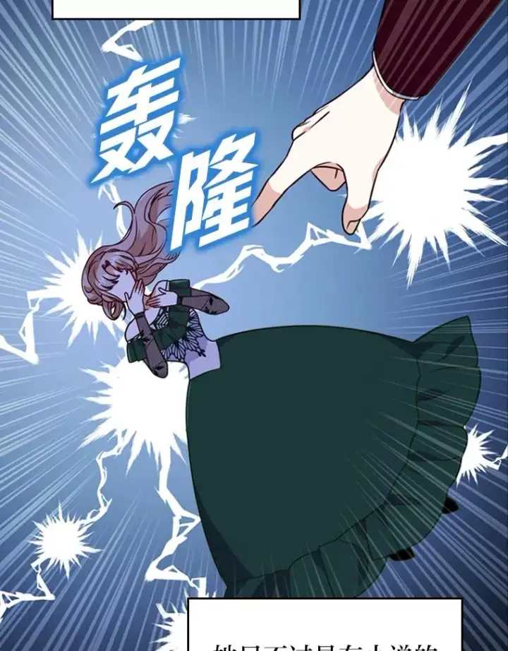 漫画《勾引了病弱男主》1.专心当好人第36张图