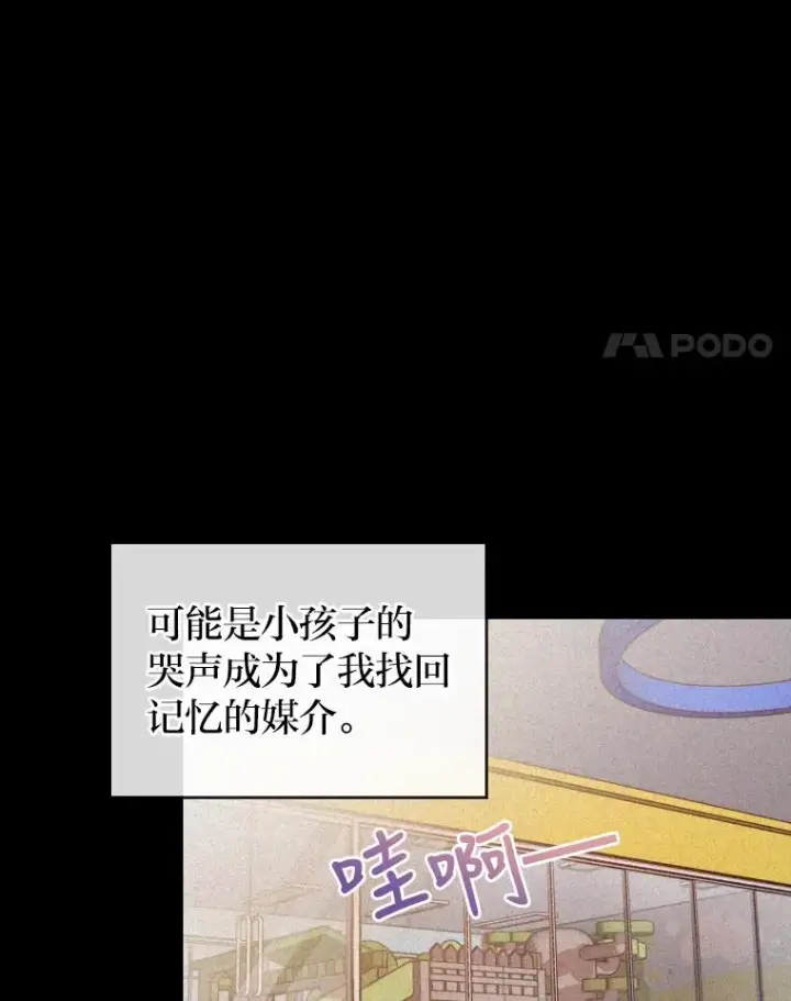 漫画《勾引了病弱男主》1.专心当好人第4张图