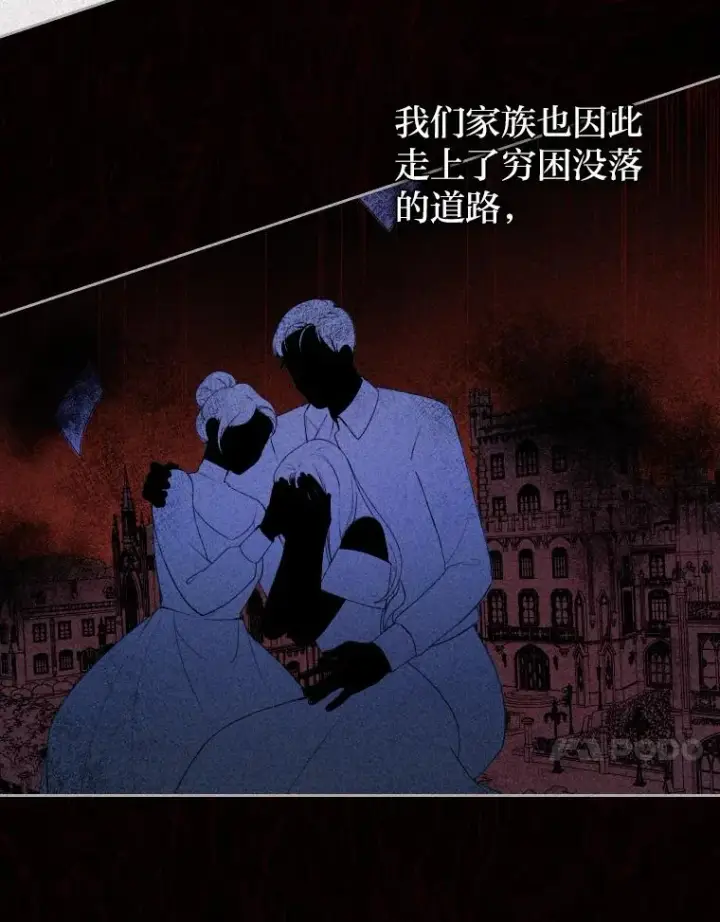 漫画《勾引了病弱男主》1.专心当好人第40张图
