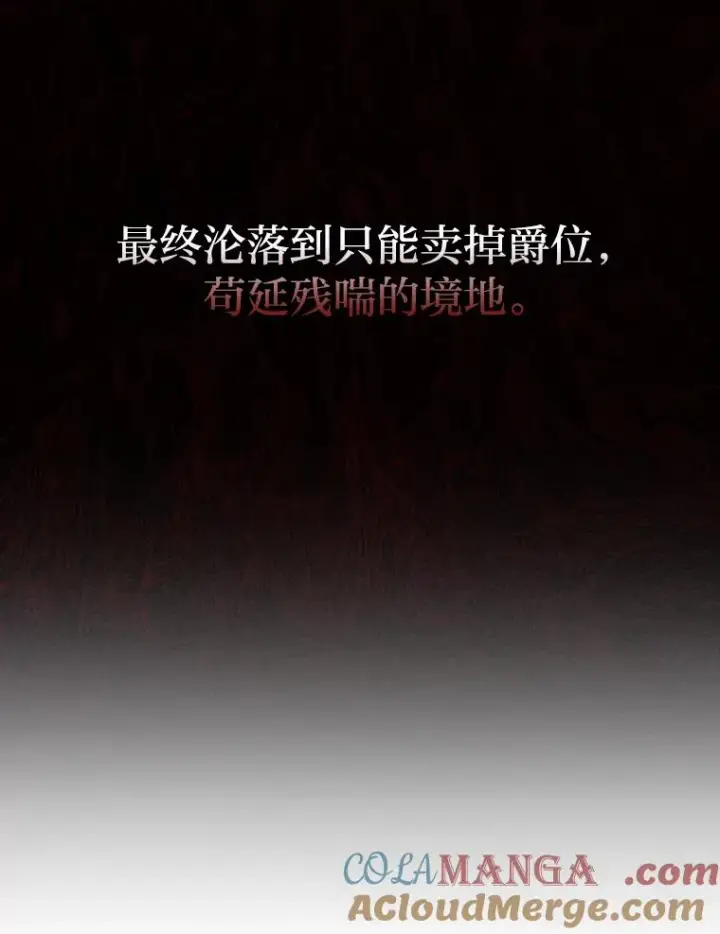 漫画《勾引了病弱男主》1.专心当好人第41张图