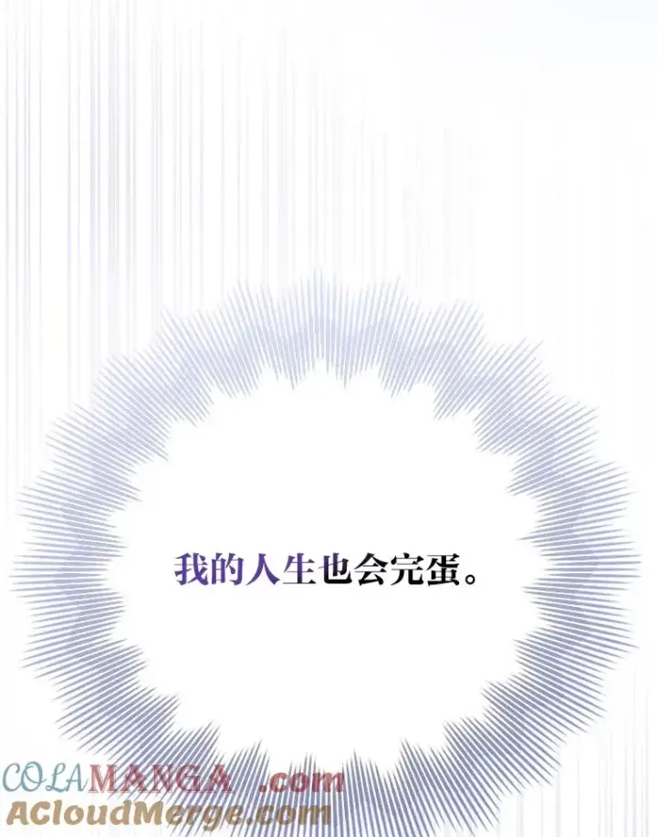 漫画《勾引了病弱男主》1.专心当好人第45张图