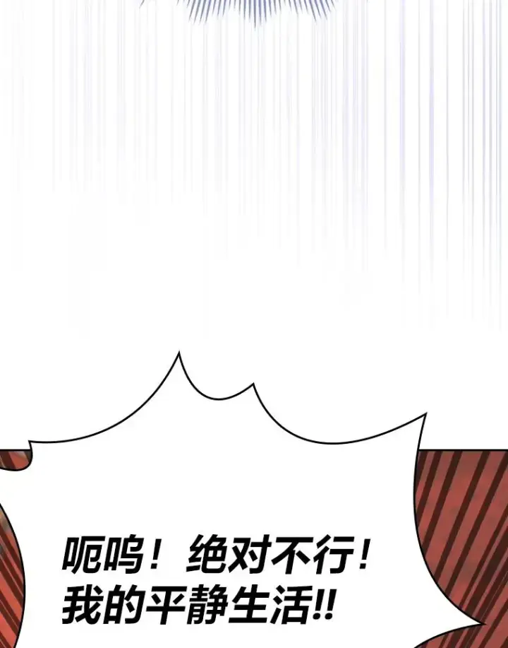 漫画《勾引了病弱男主》1.专心当好人第46张图