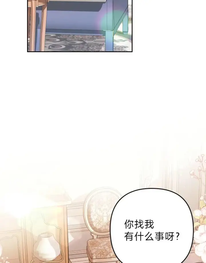 漫画《勾引了病弱男主》1.专心当好人第55张图