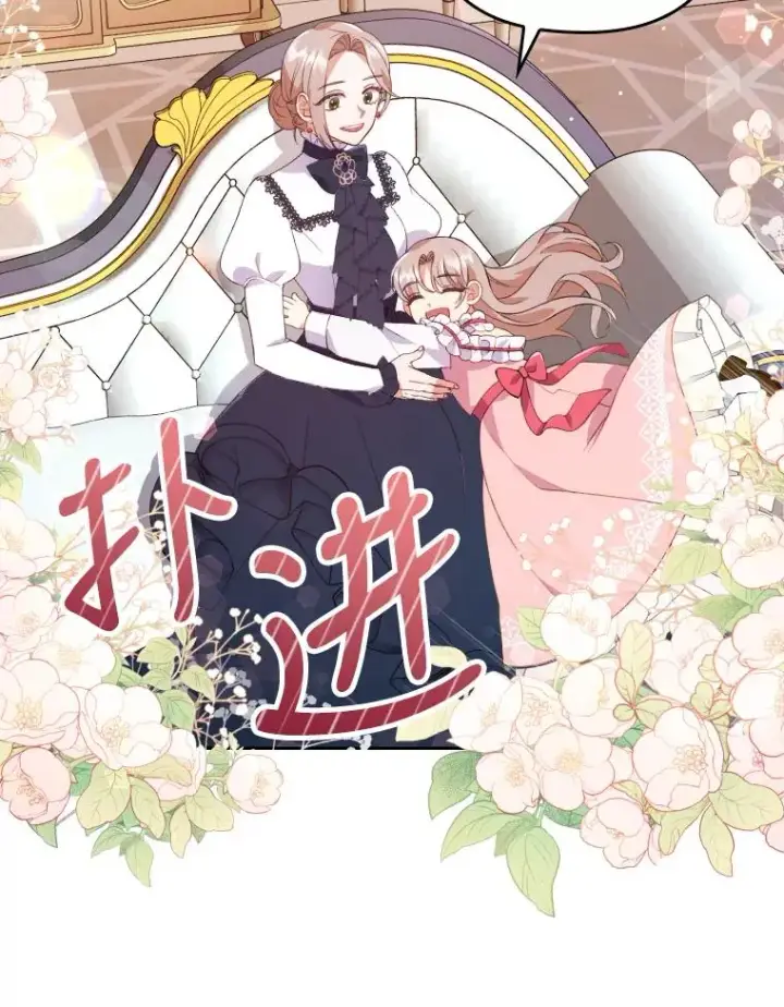 漫画《勾引了病弱男主》1.专心当好人第56张图