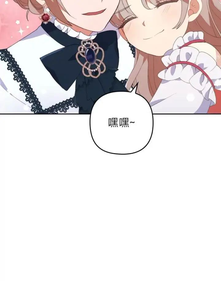 漫画《勾引了病弱男主》1.专心当好人第58张图