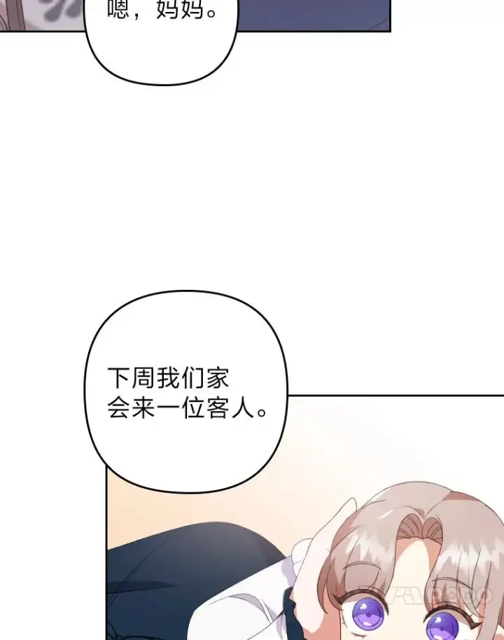 漫画《勾引了病弱男主》1.专心当好人第60张图
