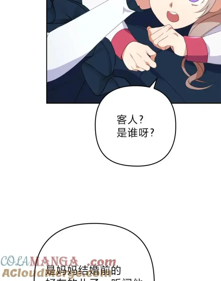 漫画《勾引了病弱男主》1.专心当好人第61张图